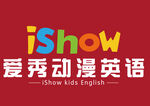 爱秀动漫英语logo标志
