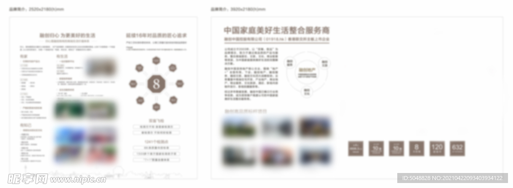 品牌墙