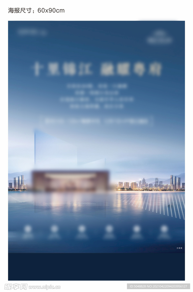 江景海报设计