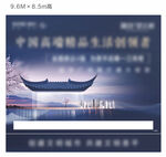 江景房户外