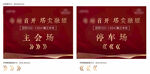 手举牌