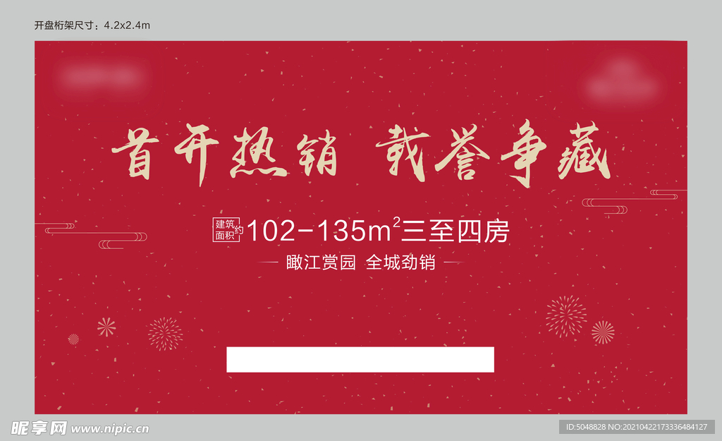 热销桁架