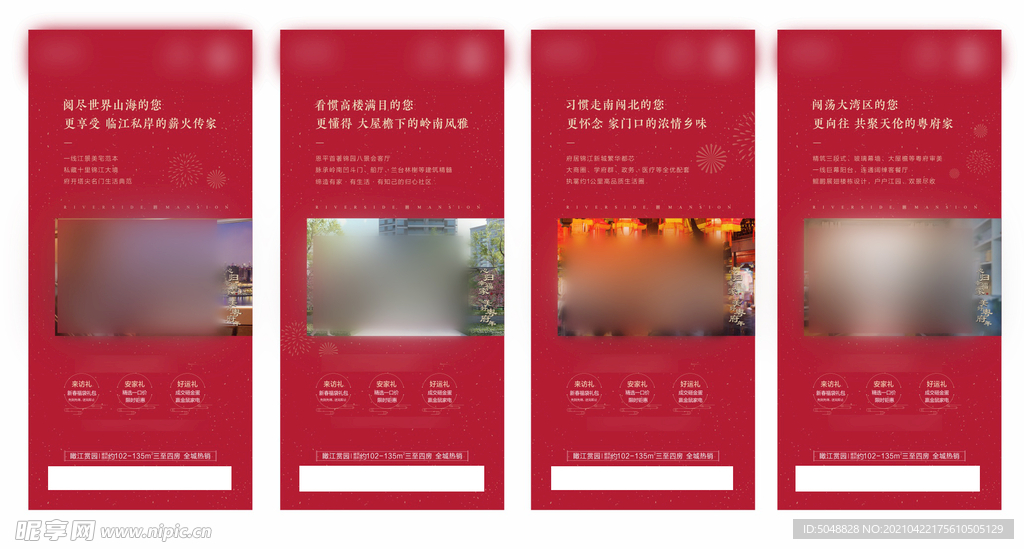 返乡