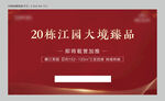 加推桁架