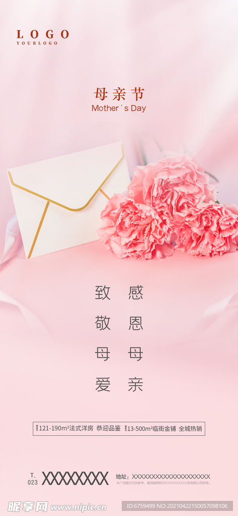 母亲节微信稿