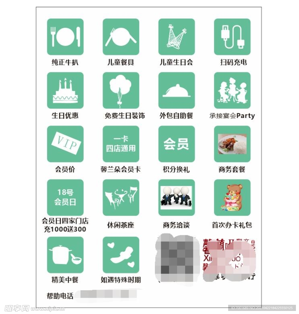 标识贴