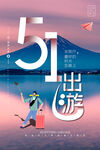 劳动节 