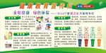爱国卫生月宣传栏
