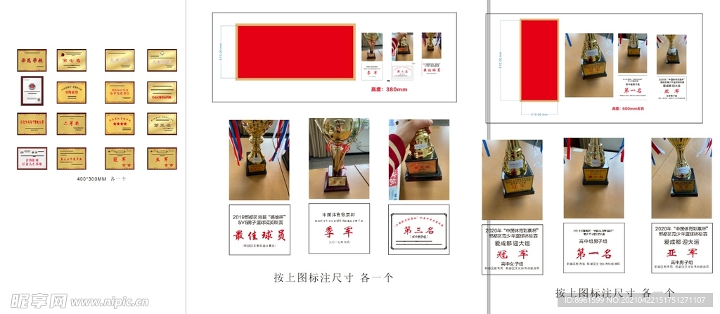 奖牌奖杯