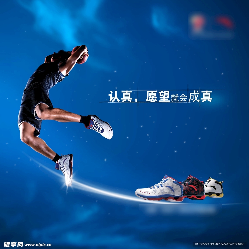 篮球单页
