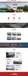 天猫首页 淘宝首页 红色首页图