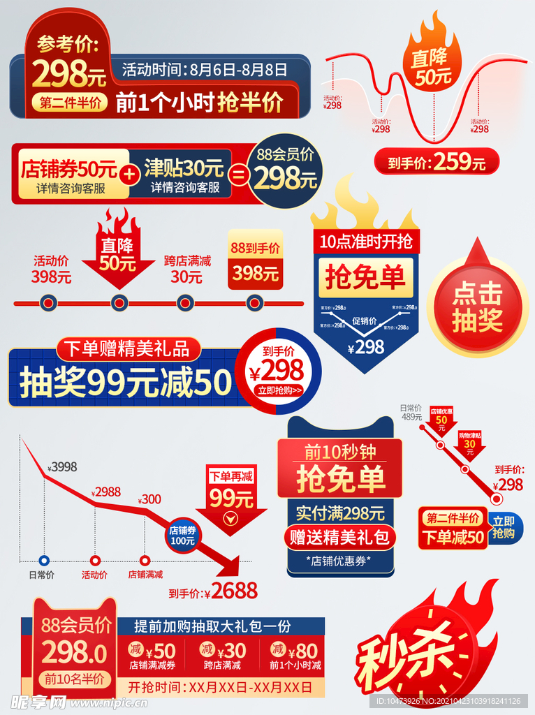 会员日促销标签