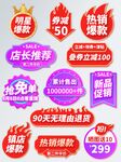 全球狂欢爆炸贴 