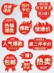 爆炸贴主图标