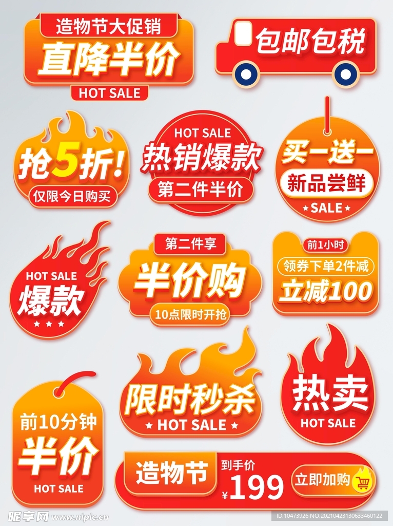 2020造物节爆炸贴 