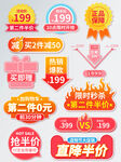 主图标签
