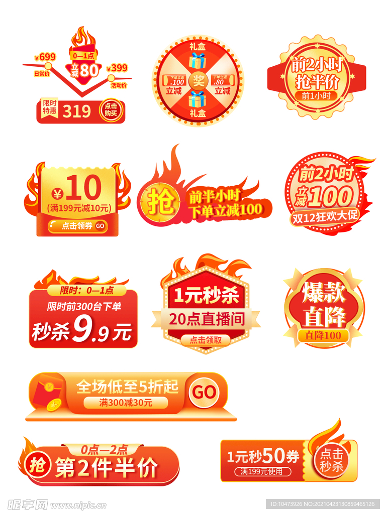 优惠券 