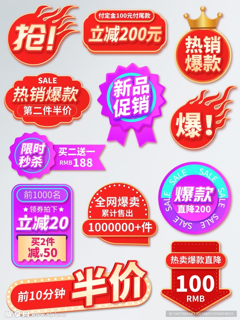 主图标签