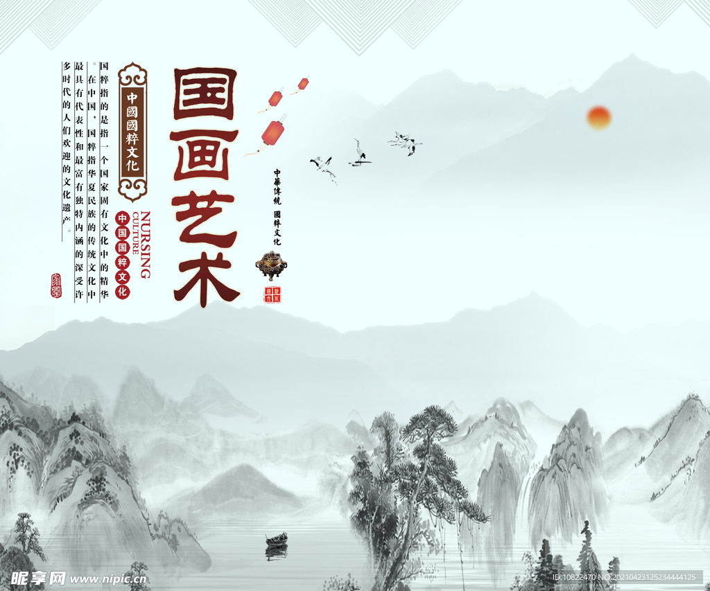 水墨山水画