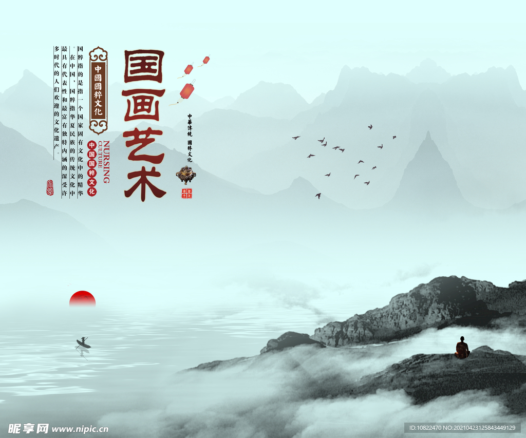 水墨山水画