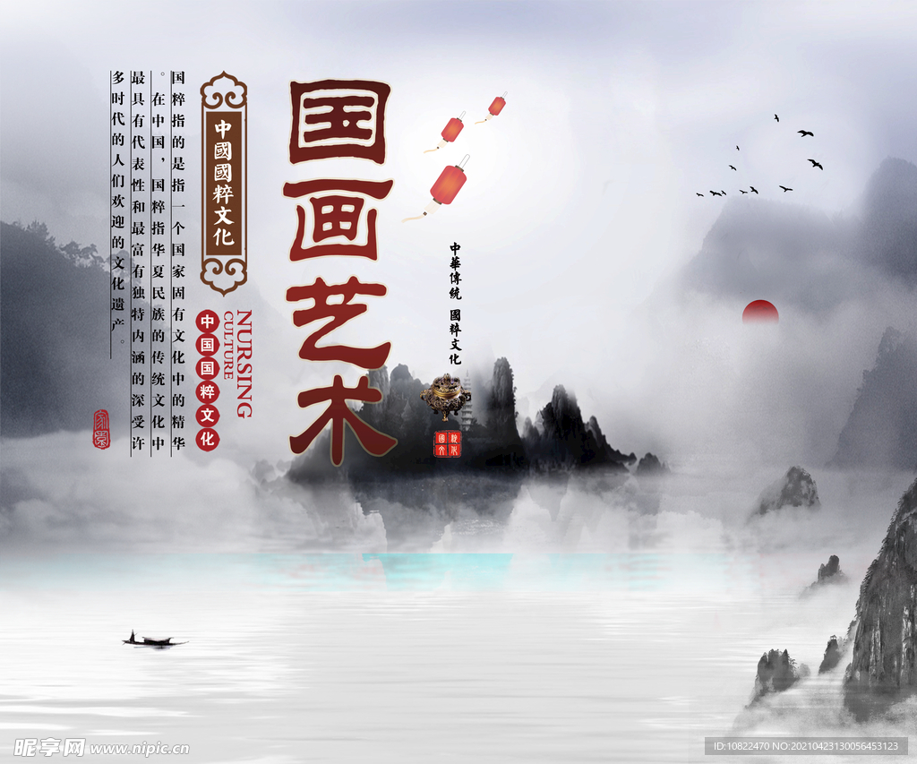 水墨山水画