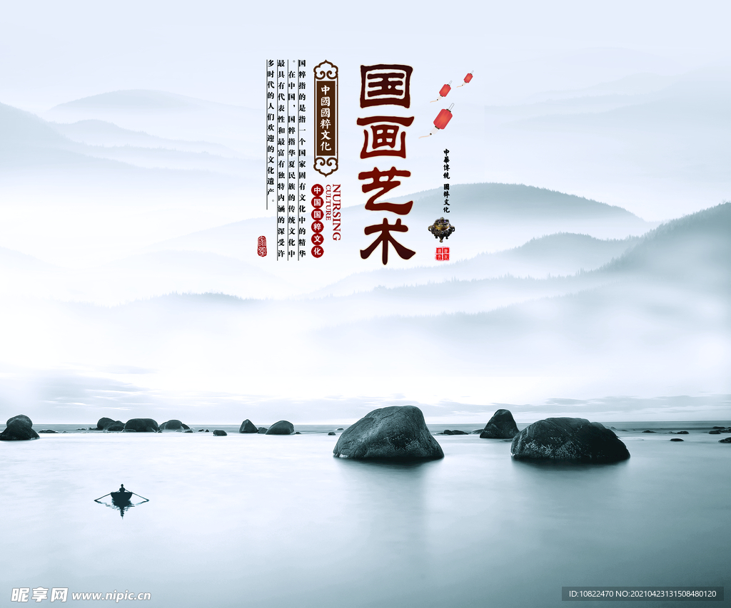 水墨山水画