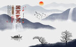 水墨山水画