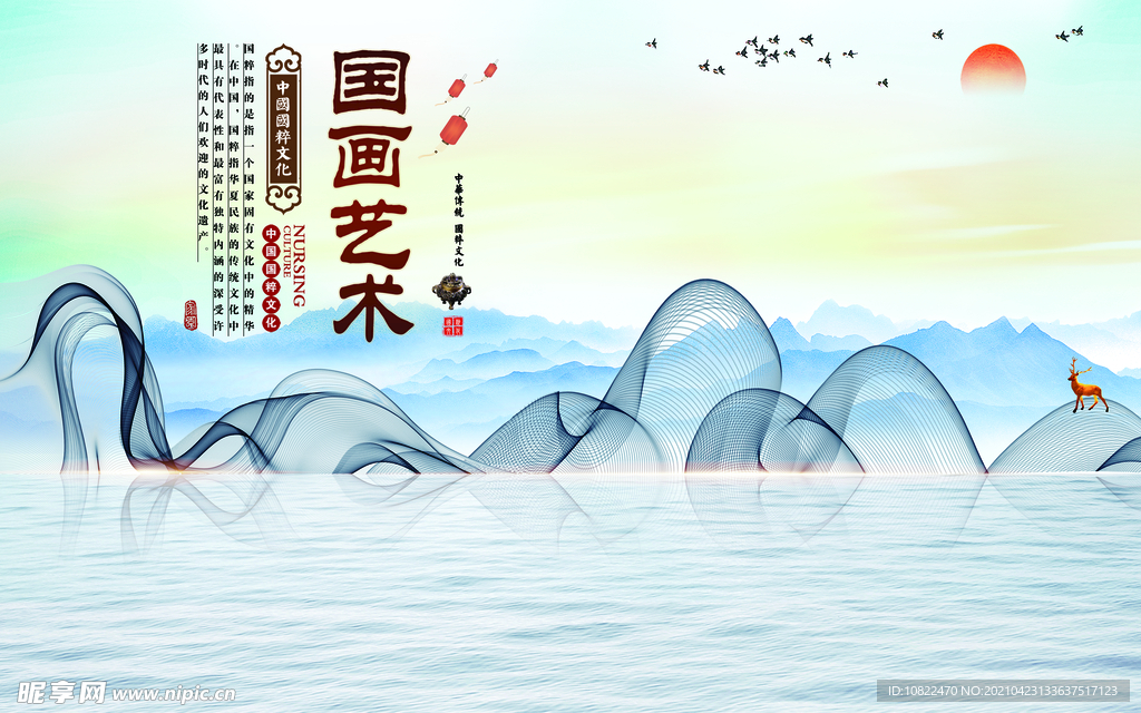 水墨山水画