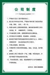 公司制度  医疗服务协议