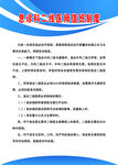 急诊科二线医师值班制度