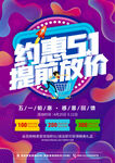 五一促销