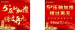 房地产加推红金微信头像