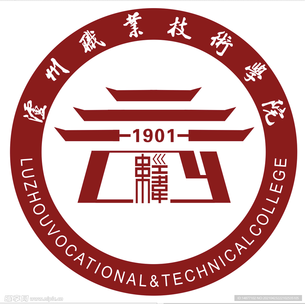 泸州职业技术学院