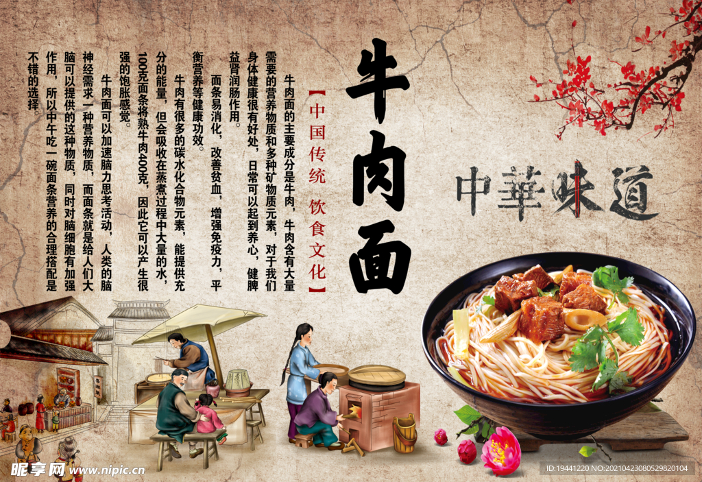 牛肉面