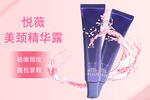 悦薇