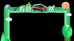 龙门架