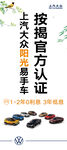 二手车展架