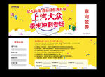 意向金券