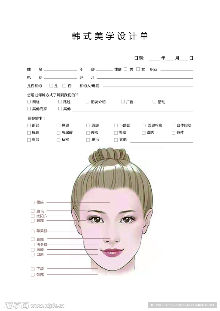 美学设计