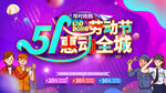 劳动节 