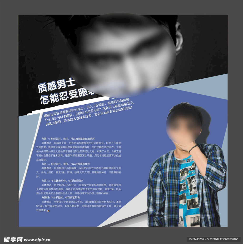 时尚杂志内页 