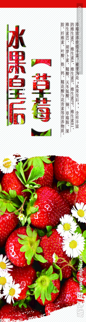 草莓