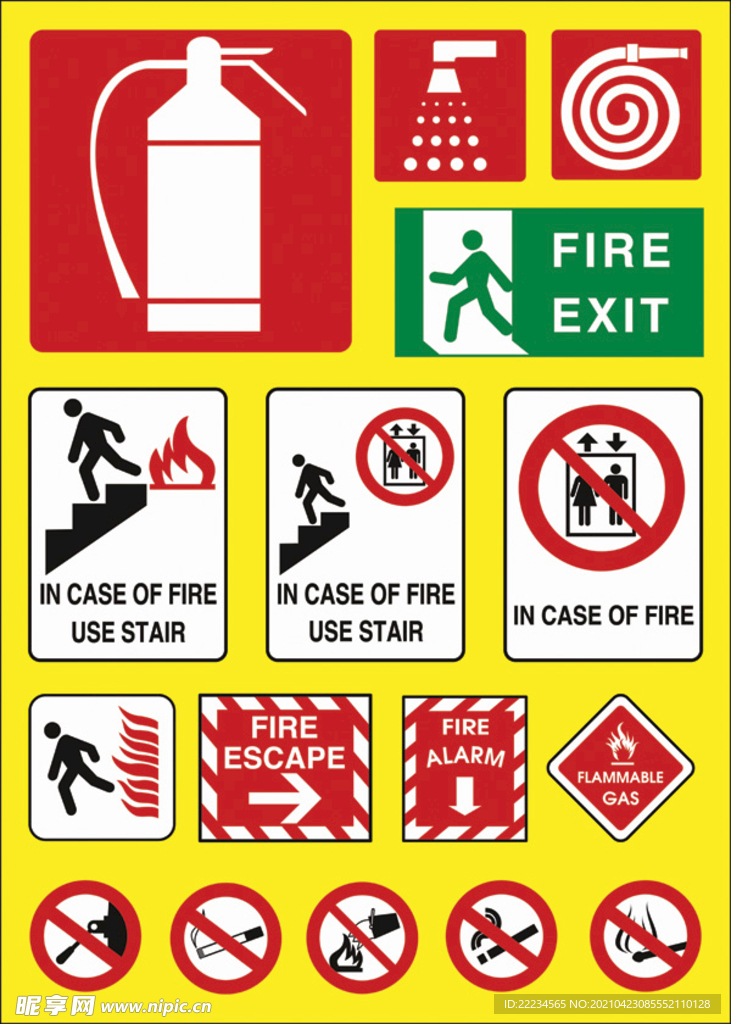 消防标识 安全指引  出口