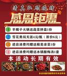 礼惠全城