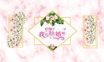 粉色大理石婚礼