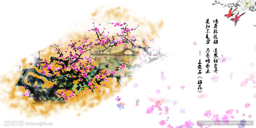 梅花
