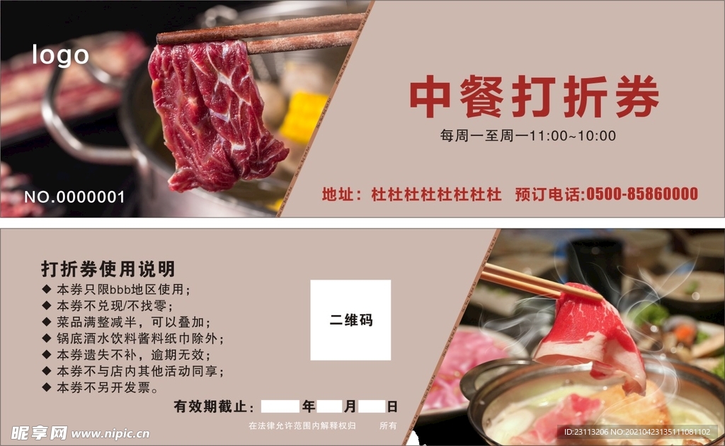 代金券