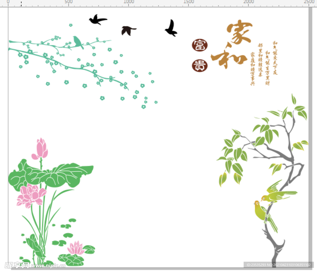 家和 荷花 树