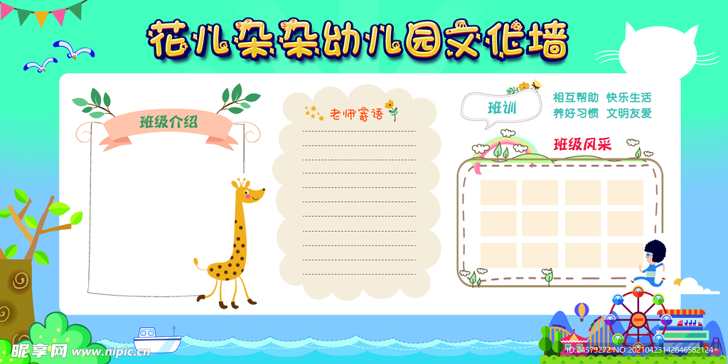 企业文化
