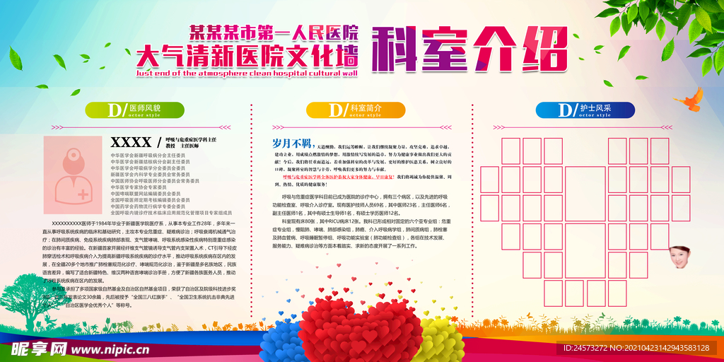 企业文化